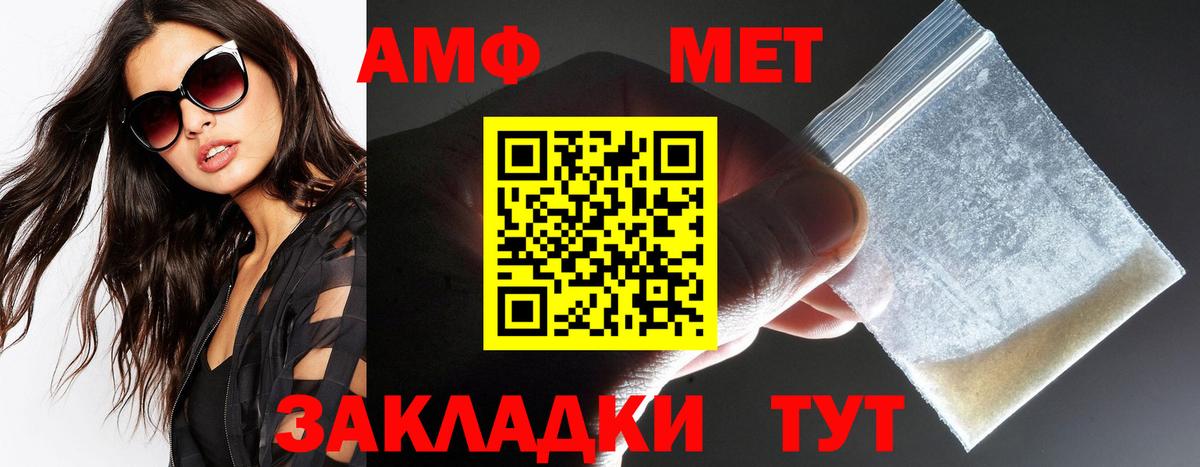 Amphetamine 98% Луга