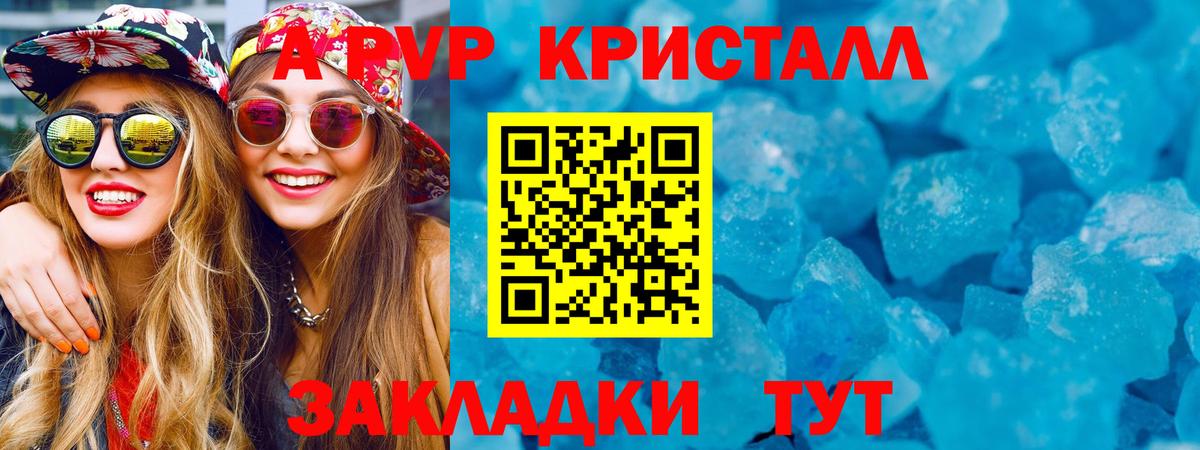 как найти закладки  Alpha PVP мука  А ПВП СК  Вход с VPN  Луга 
