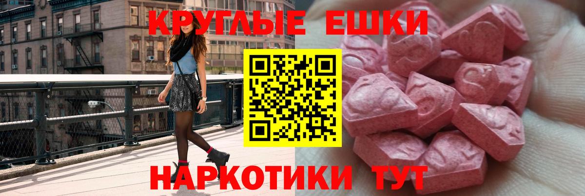 ЭКСТАЗИ ешки  Вход с VPN  ЭКСТАЗИ Cube  Луга 