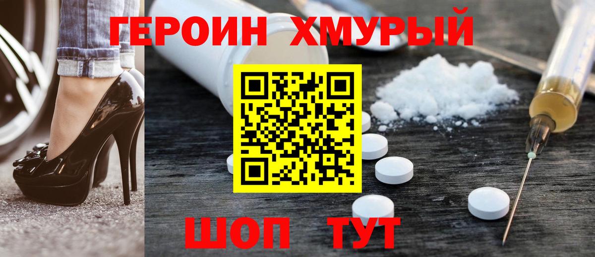 Луга  Героин гречка  ГЕРОИН  Вход с VPN 