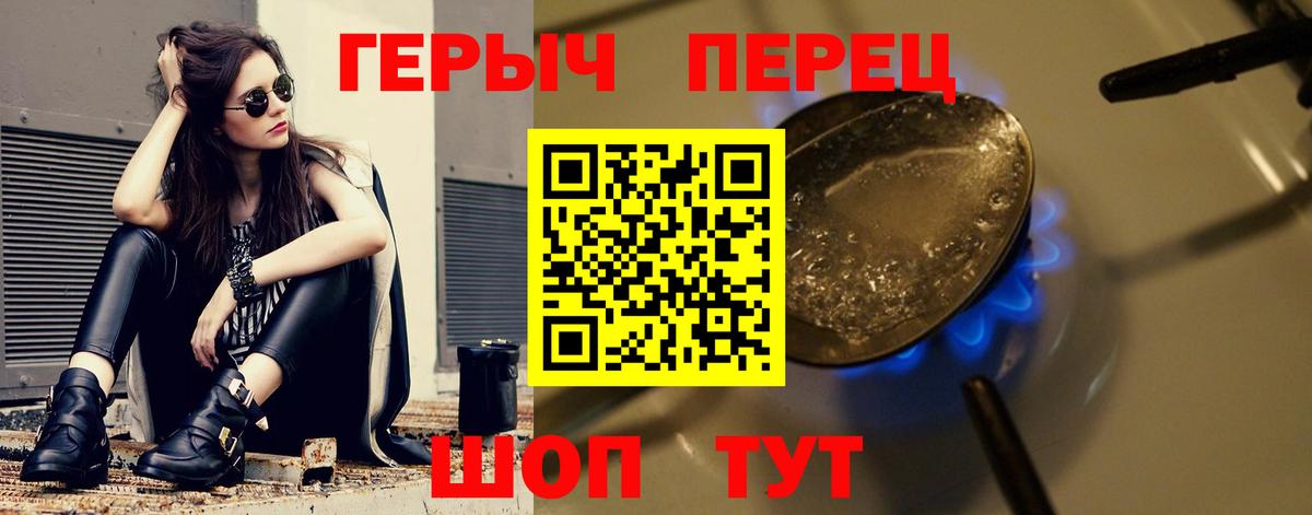 ГЕРОИН герыч Луга