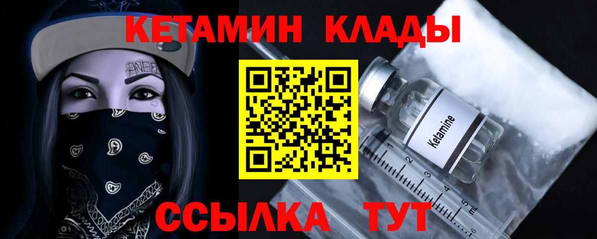 гидра ссылка  КЕТАМИН VHQ  Вход с VPN  Луга  КЕТАМИН ketamine 