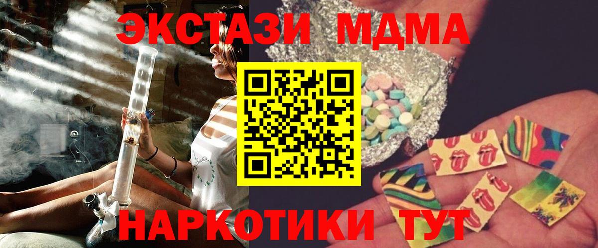 MDMA кристаллы  Вход с VPN  Луга  МДМА VHQ 