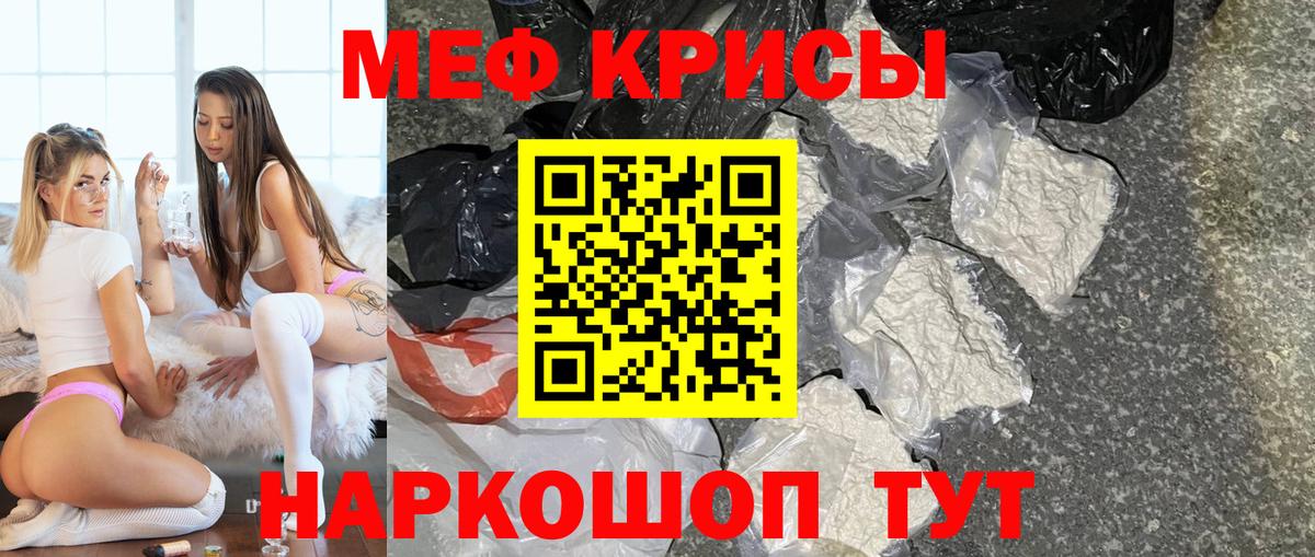МЕФ кристаллы Луга