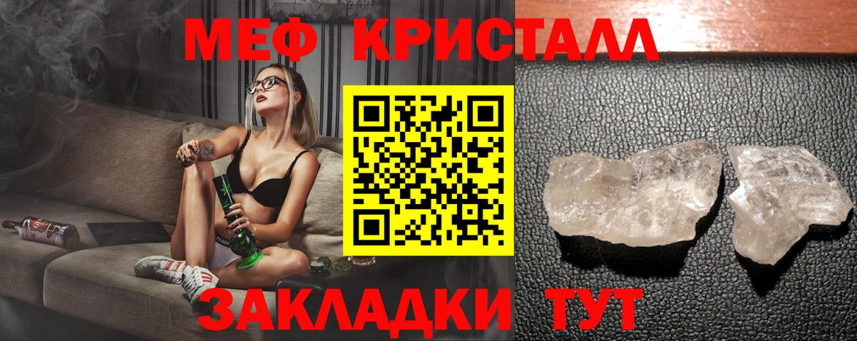МЕФ кристаллы  Мефедрон  Мефедрон мяу мяу  Луга  Вход с VPN 