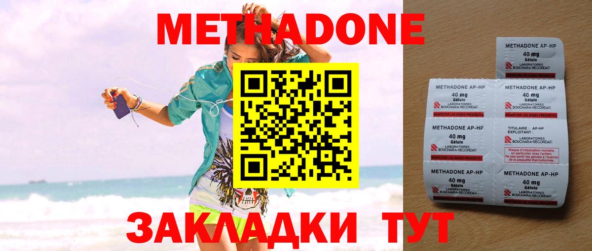 МЕТАДОН VHQ  Вход с VPN  Луга  Метадон белоснежный 