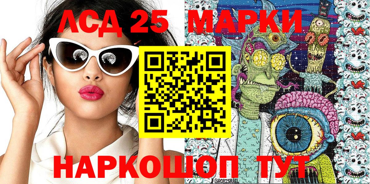 Марки N-bome 1,8мг Луга