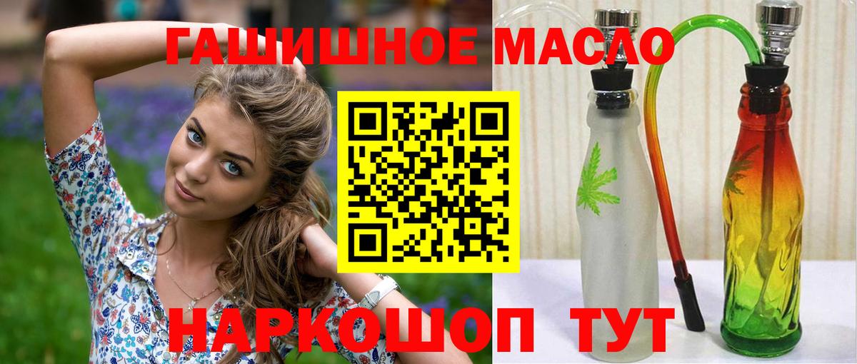 Дистиллят ТГК THC oil  Вход с VPN  хочу   Дистиллят ТГК концентрат  Луга 